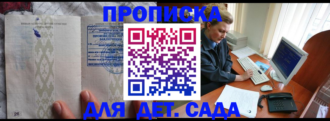 временная регистрация поиск в Алейске